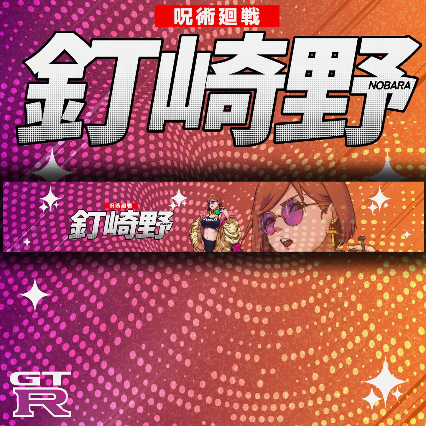 Street Babe Nobara Windshield Banner