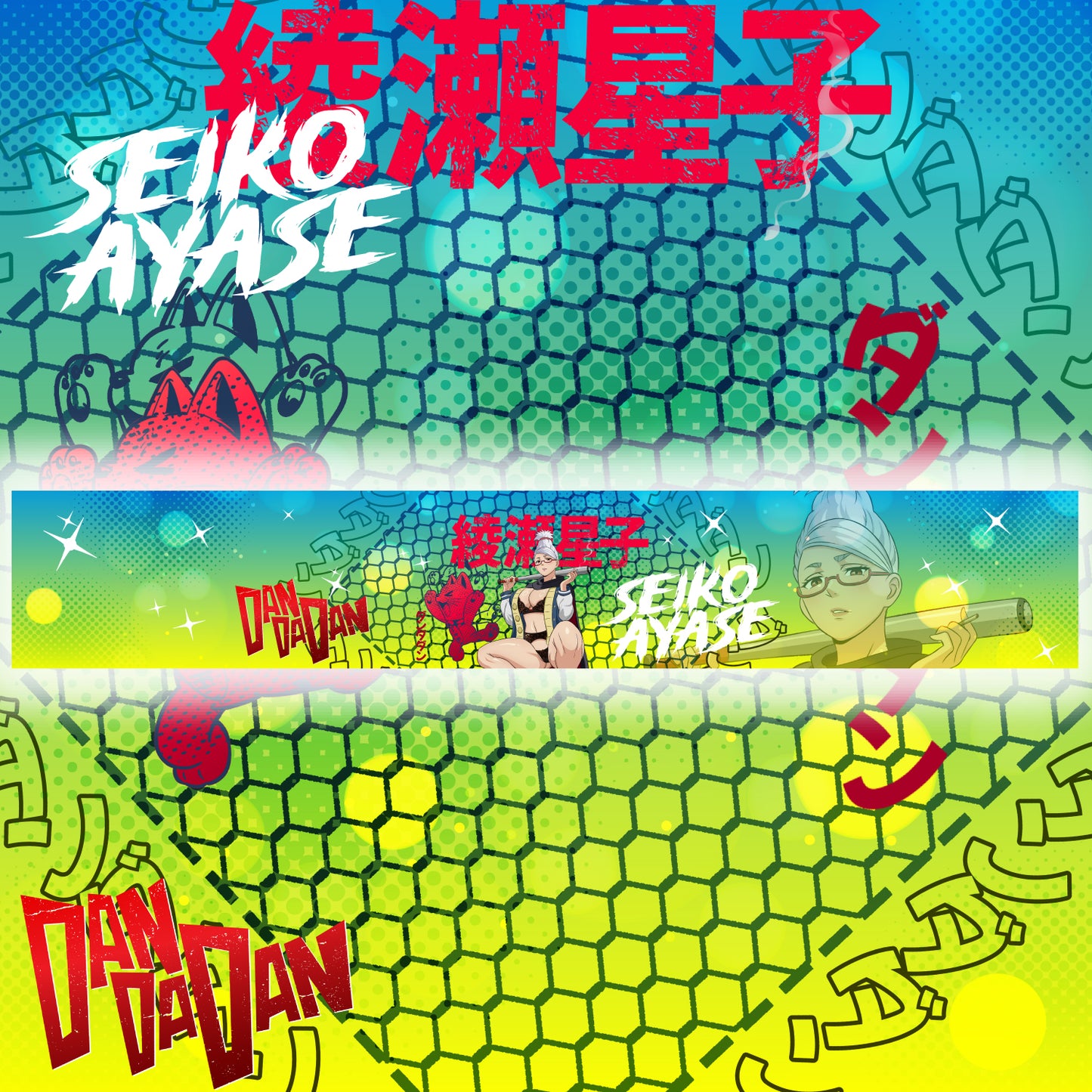 Seductive Seiko Windshield Banner