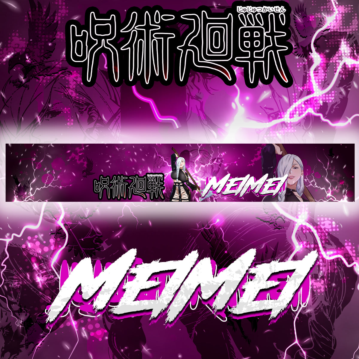 Vehicle Windshield Banner Mei Mei