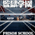 Vehicle Windshield Banner Meiko Shiraki