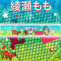 Vehicle Windshield Banner Momo Ayase
