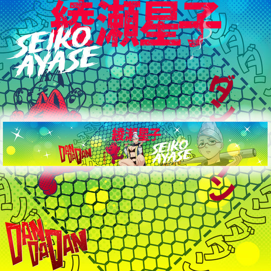 Seductive Seiko Windshield Banner